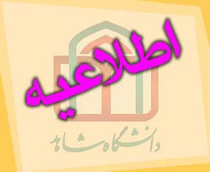 معرفی شدگان آزمون دستیاری تخصصی دندانپزشکی دکتری تخصصی طب سنتی باکتری شناسی