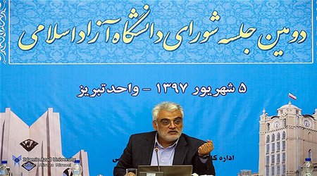 دکتر طهرانچی در جلسه شورای دانشگاه در واحد تبریز:
دانشگاه آزاد اسلامی باید در سال ۱۴۰۴ انتخاب اول داوطلبان باشد