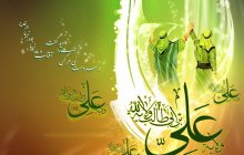 عید سعید غدیرخم بر تمام مسلمانان مبارک باد