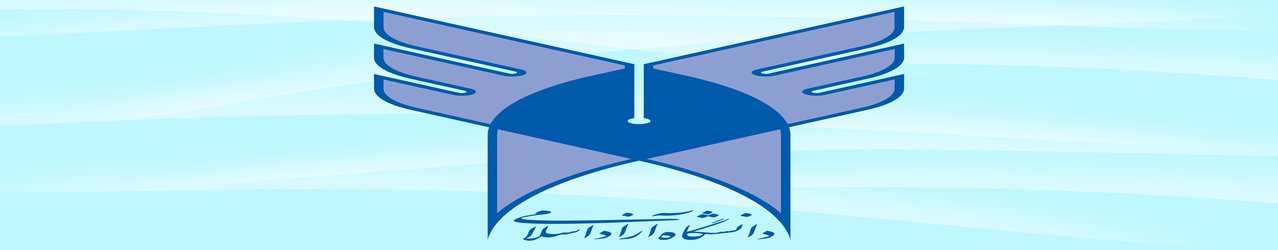 جزئیات نرخ شهریه سال تحصیلی جدید دانشگاه آزاد اسلامی اعلام شد