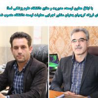 با حکم معاون توسعه دانشگاه؛ آقای فرزاد کریمیان به عنوان مشاور اجرایی معاونت توسعه، مدیریت و منابع دانشگاه منصوب شد