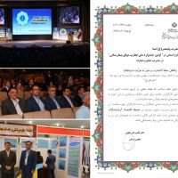 در نخستین جشنواره تجارب موفق بیمارستانی در مدیریت منابع و مصارف؛ از بیمارستان حضرت ولیعصر(عج)  شهرستان فسا تقدیر شد