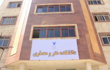 رشته مهندسی معماری داخلی