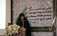 جشن عید غدیر و آغار فعالیت واحد تهران غرب در مجتمع پیامبر اعظم (ص) و روز کارمند به روایت تصویر