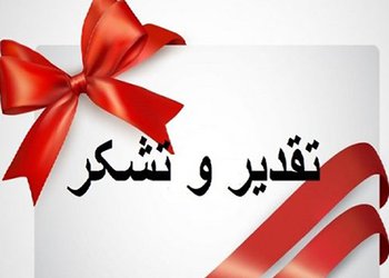 با صدور پیامی:
فرماندار دیّر از فعالیت بهورزان تقدیر کرد
