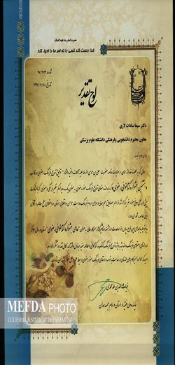 تقدیر استاندار و نماینده ولی فقیه در استان از معاونت فرهنگی و دانشجویی دانشگاه