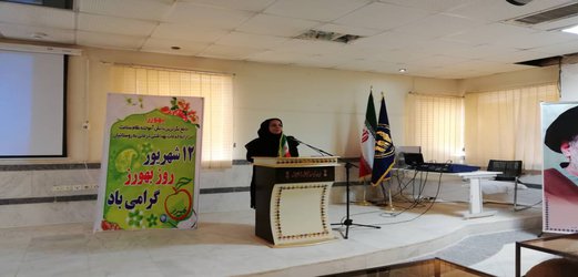 برگزاری مراسم روزبهورز و تقدیر از بهورزان نمونه