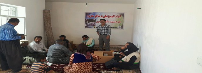 اعزام اکیپ پزشکی ویزیت رایگان روستای شاهبلاغی