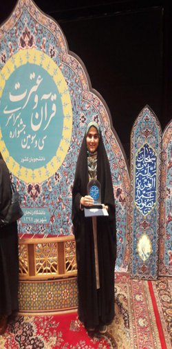 دانشجویان دانشگاه حکیم سبزواری رتبه‌های برتر سی‌ و سومین جشنواره سراسری قرآن و عترت دانشجویان دانشگاه‌های کشور را کسب کردند