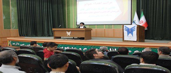 مراسم اهداء جوایز مسابقات نقاشی و تکریم روزه اولی های فرزندان کارکنان و اعضای هیات علمی