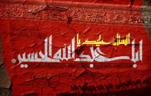 فرا رسیدن ایام اقامه ی عزای سید و وسرور سالار شهیدان حضرت امام حسین(ع) برعموم آزادگان و شیعیان جهان تسلیت باد.