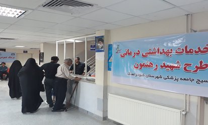 اعزام تیم بسیج جامعه پزشکی کبودراهنگ به مناطق کم برخوردار