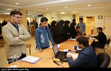 ثبت نام دانشجویان ورودی جدید دانشگاه محقق اردبیلی