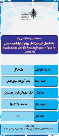 ارائه یک مدل ریاضی جهت انتخاب پروژهها در شرایط محدودیت منابع