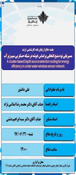 افزایش امنیت شبکه های حسگر بی سیم با استفاده از جدول اعداد ترکیبی توزیع شده و منطق فازی