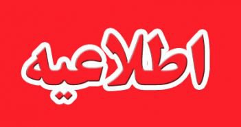 قابل توجه دانشحویان مقاطع کارشناسی، کارشناسی ارشد و دکتری بین الملل( اعم از دانشجویان خارجی غیربورسیه و دانشجویان انتقالی از خارج به داخل کشور) ۱۳۹۷