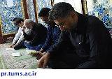 برپایی مراسم زیارت عاشورا در شبکه بهداشت شهرستان ری