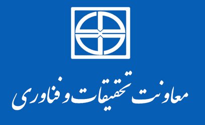 معاونت پژوهشی و فناوری دانشگاه علوم پزشکی استان سمنان