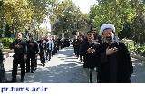 برگزاری مراسم عزاداری محرم در ساختمان شماره ۲ دانشگاه علوم پزشکی تهران