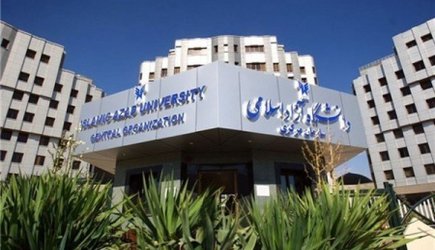 امروز؛ آغاز ثبت‌نام جذب اعضای هیات علمی دانشگاه آزاد