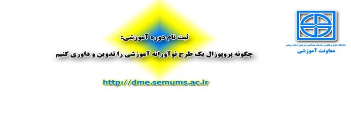 ثبت نام دوره آموزشی 