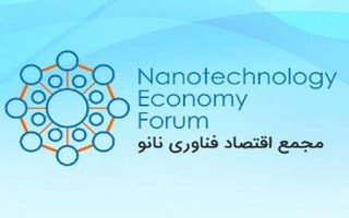 آغاز ثبت نام ششمین مجمع اقتصاد فناوری نانو
  