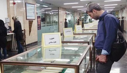 برگزاری نمایشگاه کتاب‌های درسی دانشگاهی در دانشگاه تهران
