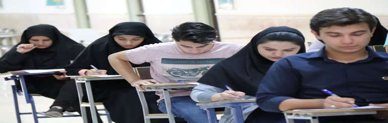 شروع امتحانات ترم مجازی تابستان در دانشگاه اردکان