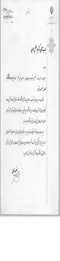 تقدیر از خدمات دکتر حسین گلچینی و انتصاب دکتر ابوالفضل طهماسبی به سمت سرپرست دانشگاه