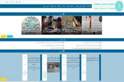 رونمایی از وب سایت جدید دانشگاه صنعتی اصفهان