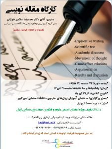 Article Writing Workshop