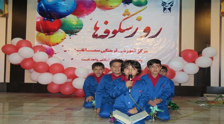 برگزاری مراسم روز شکوفه ها
