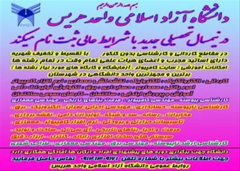 پذیرش بدون کنکور دانشجو، میخواهیم فردایی روشن بسازیم.