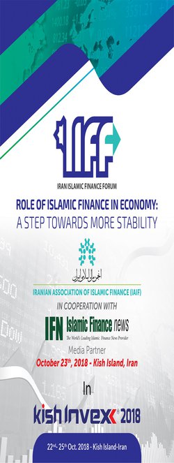 همایش مشترک انجمن مالی اسلامی ایران و موسسه REDmoney مالزی در نمایشگاه بین المللی کیش اینوکس ۲۰۱۸