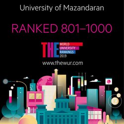 دانشگاه مازندران در میان هزار دانشگاه برتر دنیا بر اساس نظام رتبه بندی Time highr  Education (THE) قرار گرفت