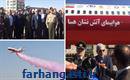 سامانه دانش ‌بنیان آتش‌نشان هوایی تحت فشار رونمایی شد