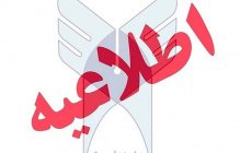قابل توجه دانشجویان گرامی