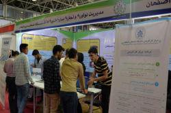 حضور موثر دانشگاه صنعتی اصفهان در نخستین نمایشگاه تکنولوژی، نوآوری و استارتاپ ها