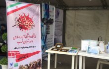 حضور پررنگ دانشگاه آزاد اسلامی واحد تهران غرب در نمایشگاه دفاع مقدس