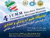  حمایت از تولید داخلی با برگزاری چهارمین کنگره بین‌المللی طب نظامی آسیاپاسفیک در ایران