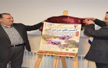 پوستر دومین دوره جشنواره دانش آموزی «آیین‌های سرزمین من» سما استان گیلان رونمایی شد