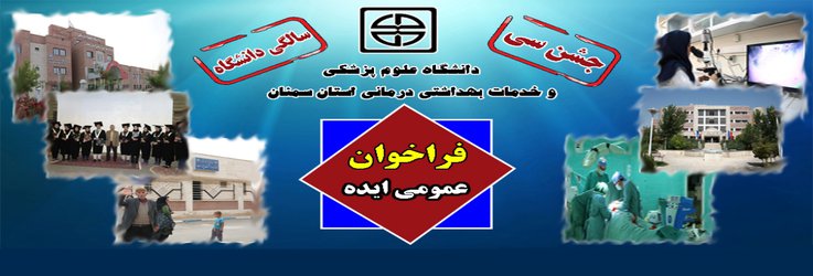 فراخوان عمومی ایده