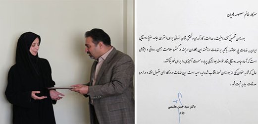تقدیر وزیر بهداشت از بهورز خانه بهداشت رسنان دانشگاه علوم پزشکی شهید بهشتی