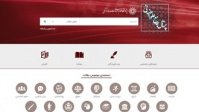 نسخه جدید پرتال جامع علوم انسانی رونمایی شد