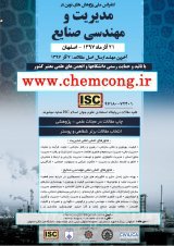 کنفرانس ملی مدیریت و مهندسی صنایع ایران