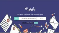 کسب مقام نخست رشد استارتاپ‌های حوزه سلامت کشور