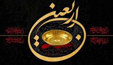 ارائه تسهیلات سفر به اربعین برای دانشجویان علوم پزشکی