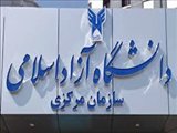 اطلاعیه سازمان سنجش و پذیرش دانشگاه آزاد اسلامی در خصوص تمدید مهلت ثبت نام رشته های بدون کنکور تا ۵ شنبه ۱۲ مهرماه