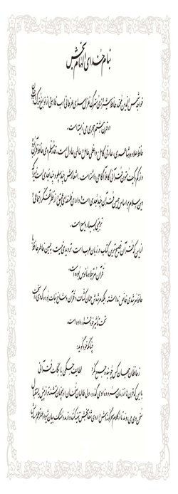 به بهانه روز بزرگداشت حافظ