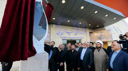 مجموعه فرهنگی «شهید محسن حججی» در دانشگاه آزاد اسلامی واحد نجف آباد افتتاح شد.